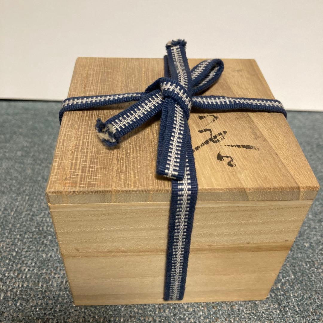 油滴天目ぐい呑み　桐箱