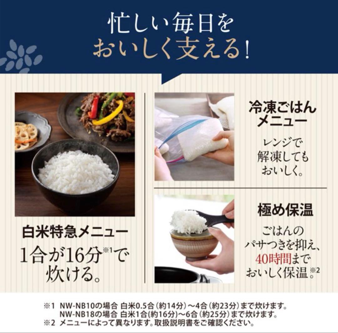 【新品未開封】NW-NB10-BZ 象印 5.5合炊き 圧力IH炊飯 炎舞炊き