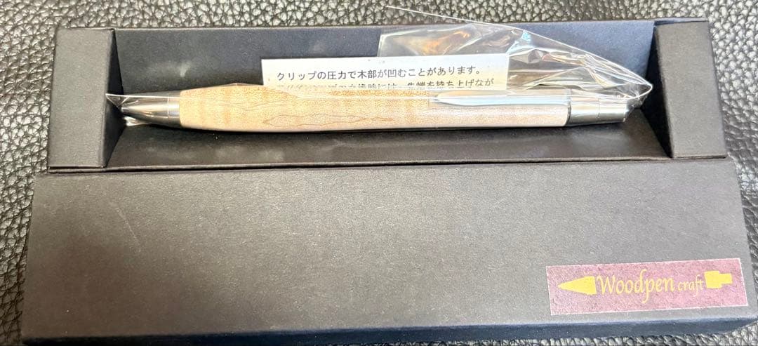 ★ウッドペンクラクト 栃縮み杢 ボールペン 新品★