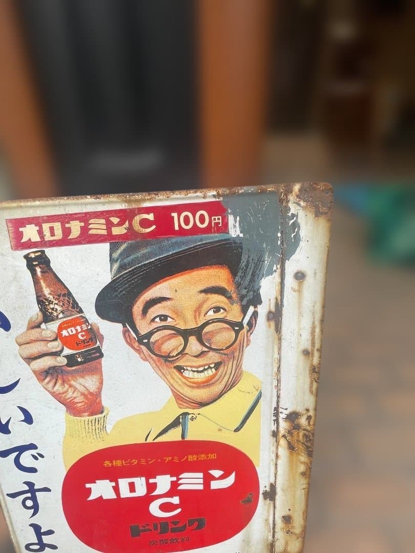 昭和初期　オロナミンC　ホーロー看板 大村崑　両面