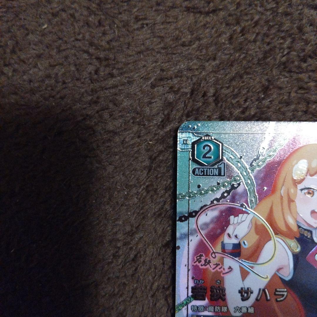 遊*️様 ユニオンアリーナ　魔都精兵のスレイブ 若狭サハラ 星2　SR★★