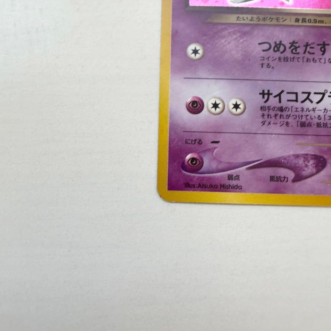 【美品〇】ポケカ　Pokéca 旧裏　ポケモンカード　わるいエーフィ