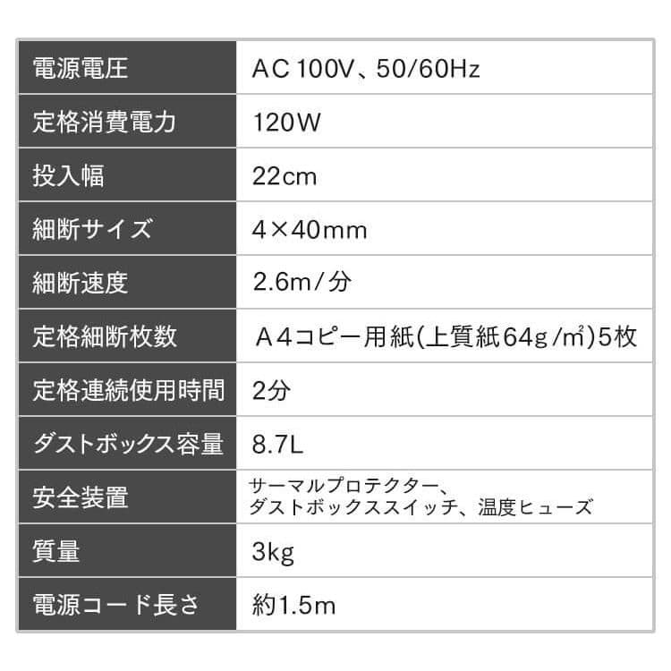 シュレッダー 電動 アイリスオーヤマ 家庭用 業務用 未使用 新品 ホッチキスZ