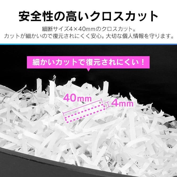 シュレッダー 電動 アイリスオーヤマ 家庭用 業務用 未使用 新品 ホッチキスZ