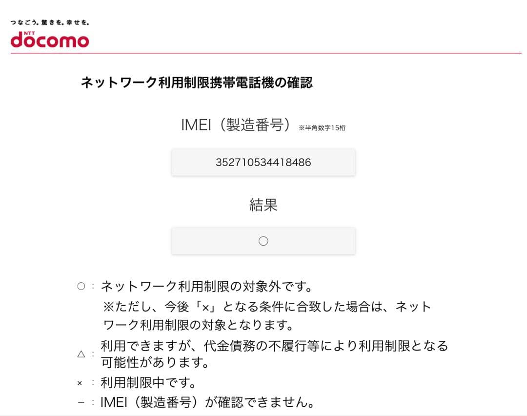 Xperia Ace III SO-53C SIMロック解除済み　グレー　スマ