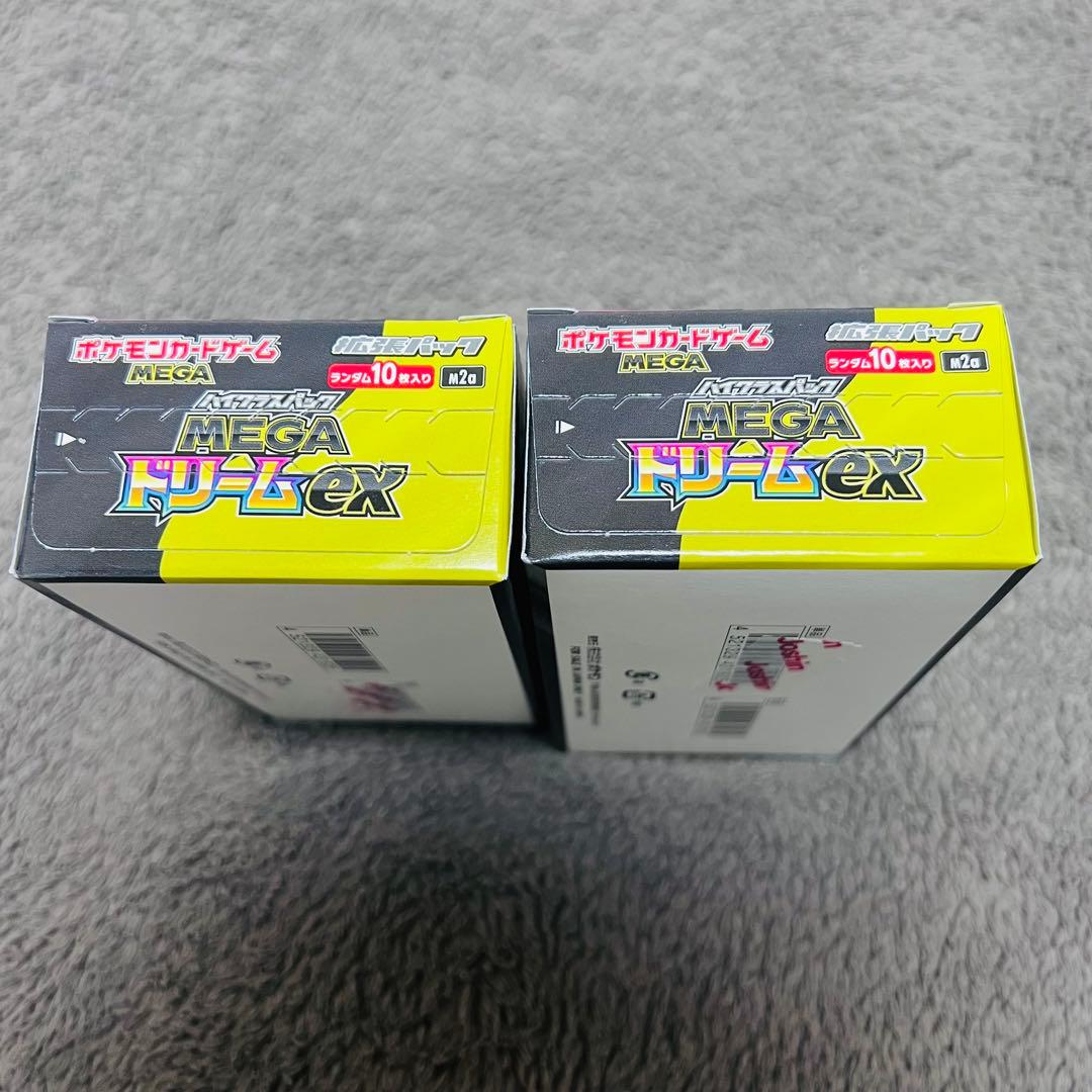 MEGAドリームex 新品未開封2BOXセット シュリンクなし　ぺりぺり付き