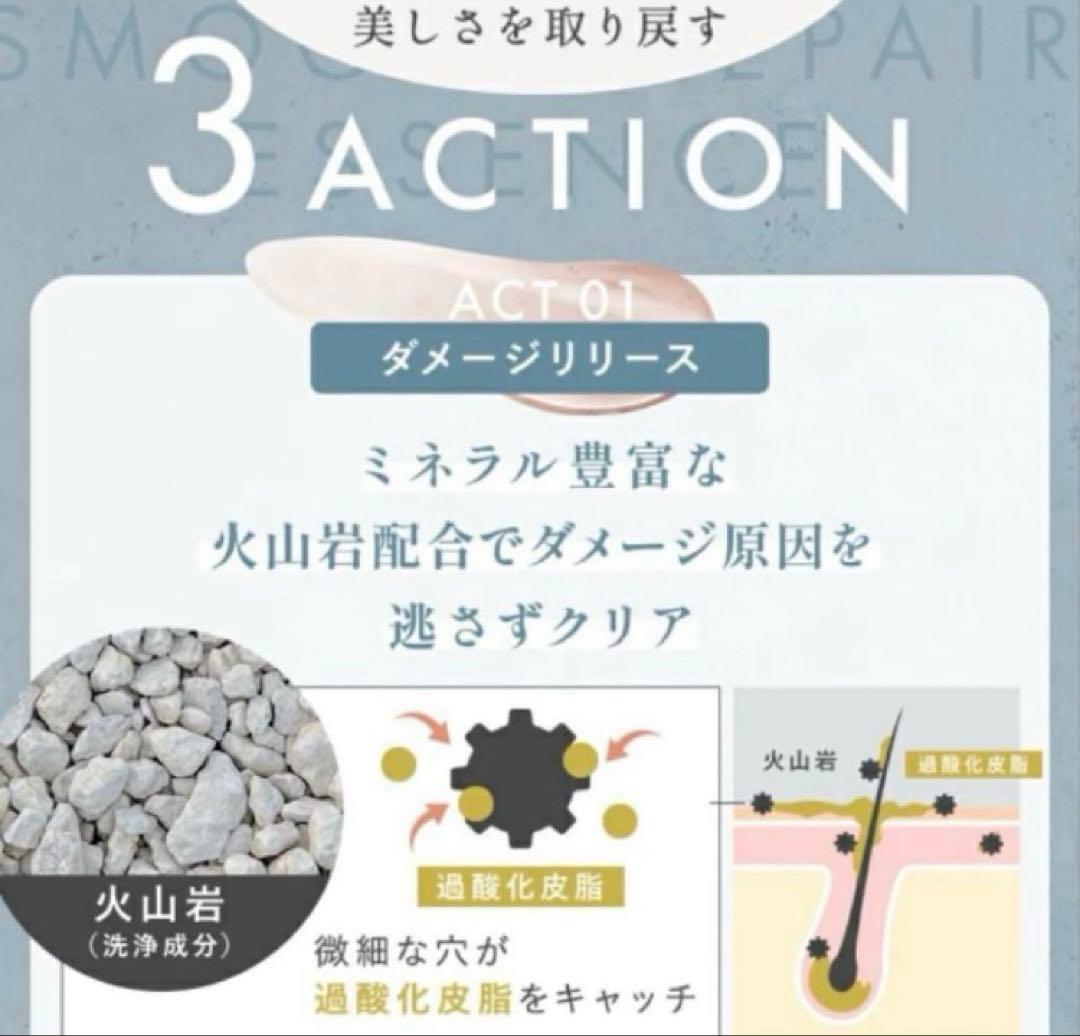 by one sii スムースリペアエッセンス ×3個セット
