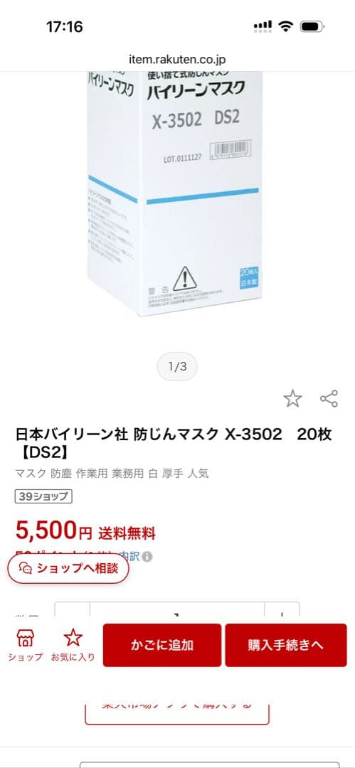 【未使用】Miele バリュークリーンマスク X-3502 DS2 10箱入り