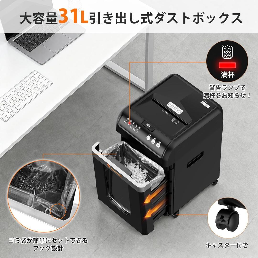 新品bonsaii C283-C業務用シュレッダー2x10mm300枚自動細断