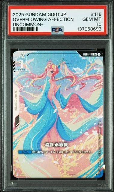 PSA 10 溢れる慈愛 2025 GUNDAM GD01-118 JP
