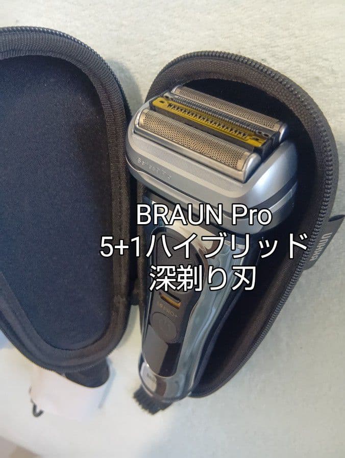 ブラウン最高峰 最上位モデル S9 Pro 9566cc 新品未使用❣️