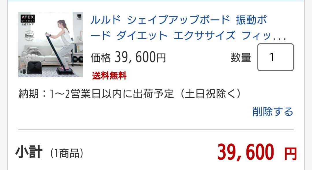 ルルドシェイプアップボード 振動ボード ダイエットエクササイズ有吉ゼミ 送料込み
