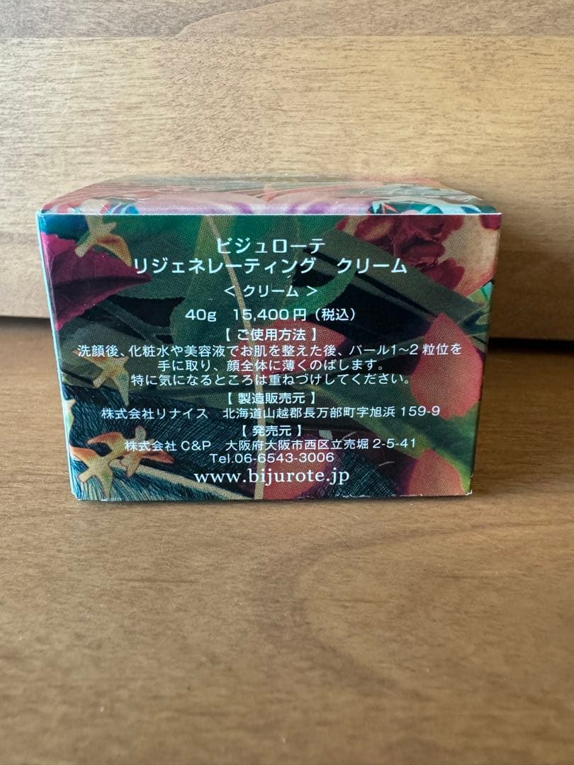 新品BIJUROTEビジュローテ） リジェネレーティング クリーム40g