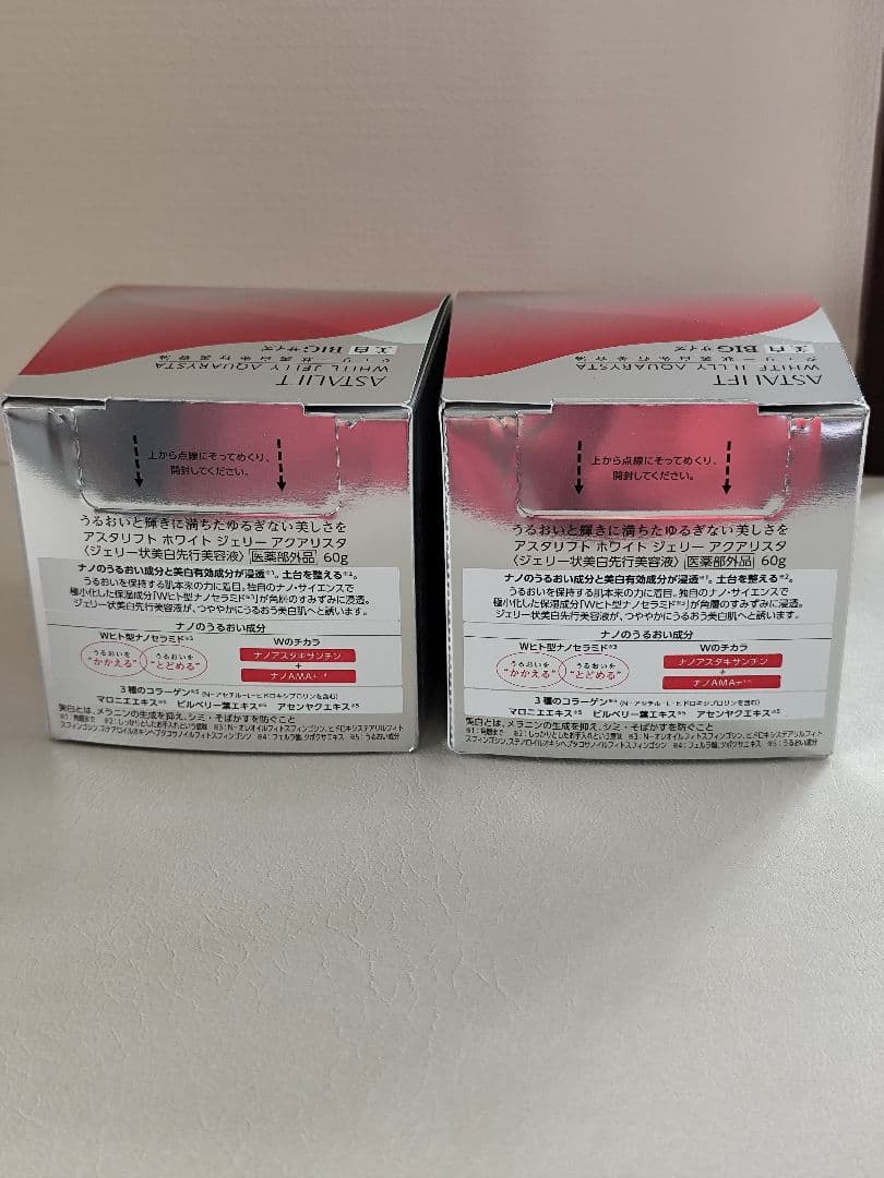 ASTALIFT ホワイトジェリーアクアリスタ BIGサイズ(60g入)2箱