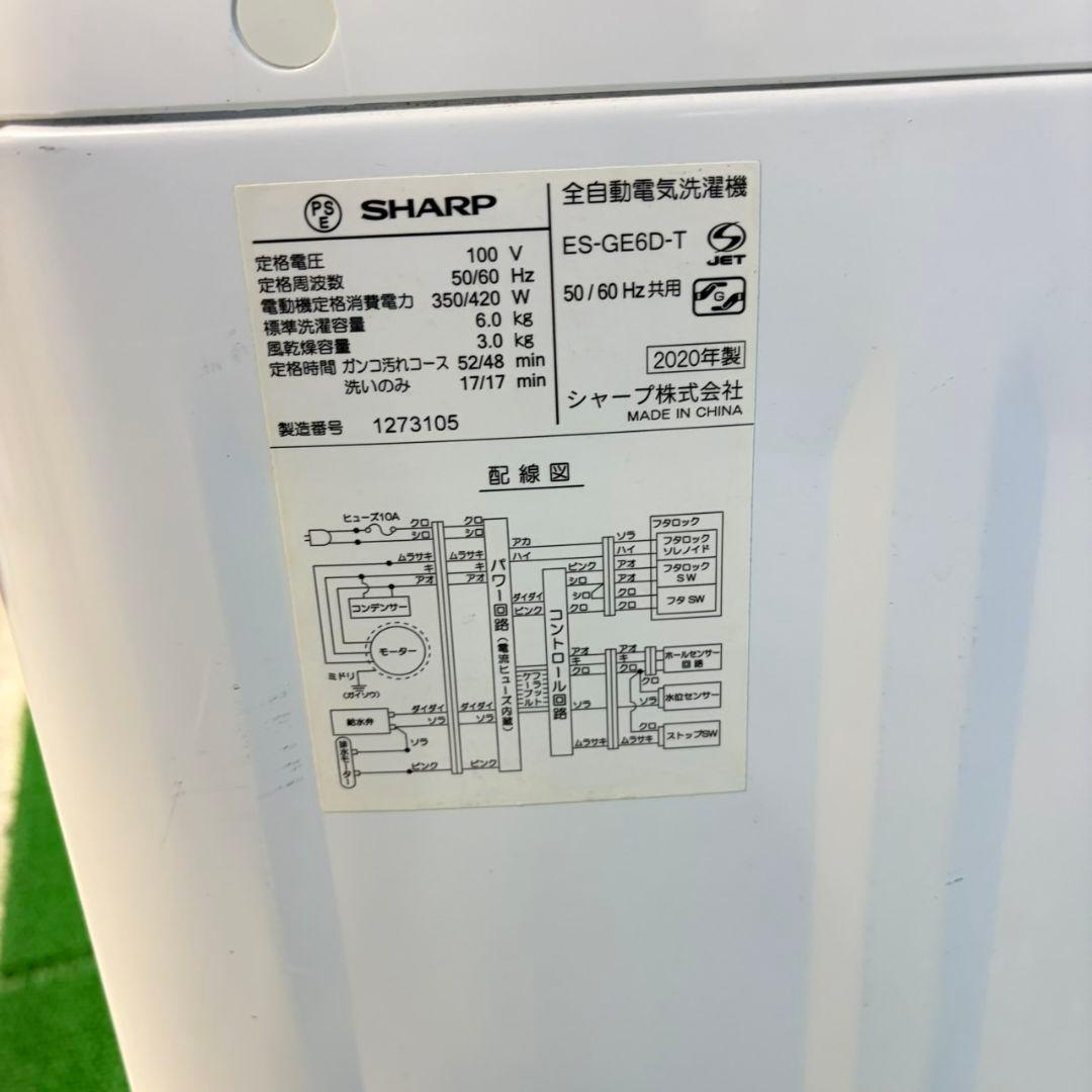 746 極美品　穴無し槽　大きめ6キロ　洗濯機　一人暮らし　冷蔵庫も有　小型