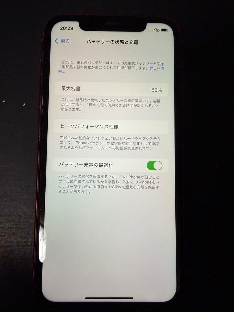 iPhone11／128GB／SIM解除済／レッド／箱なし／本体のみ