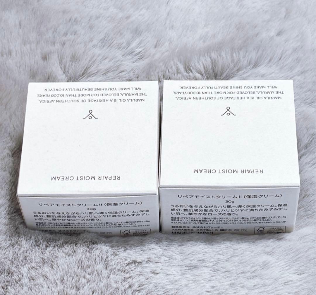 VIRCHE リペアモイストクリーム 30g2個セット