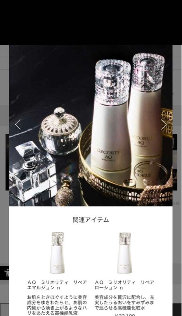 新品★コスメデコルテ★ミリオリティ リペア エマルジョン ｎ&リペアローションn