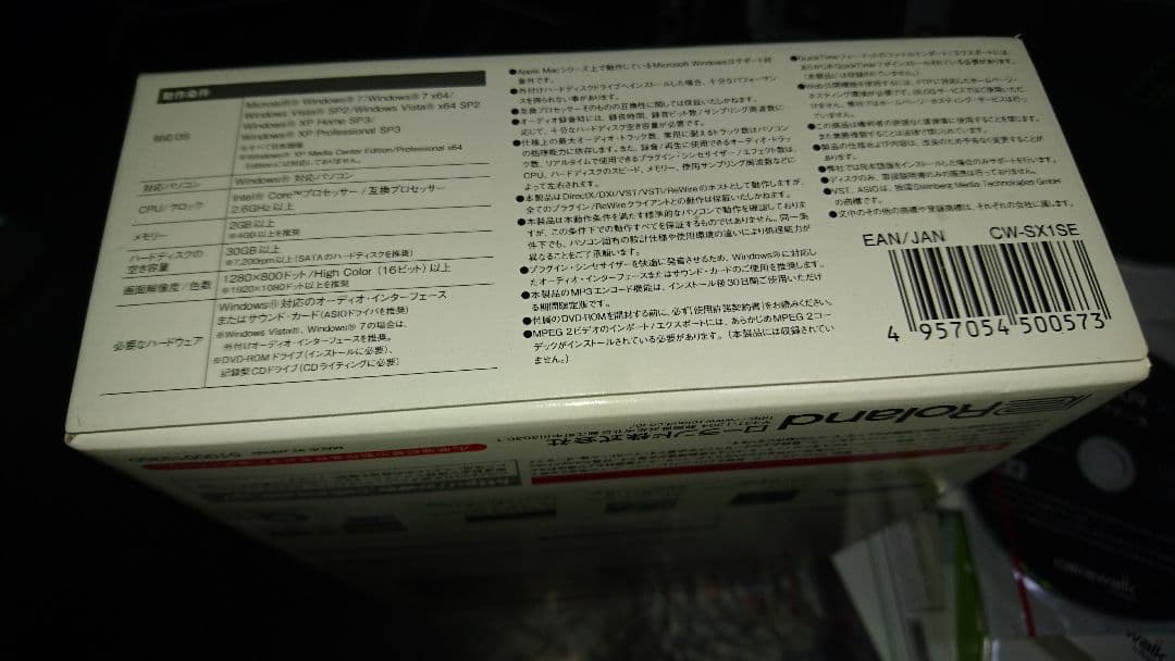 sonarx1studioレジスト、シリアルナンバー有り送料込み！攻略本付き！