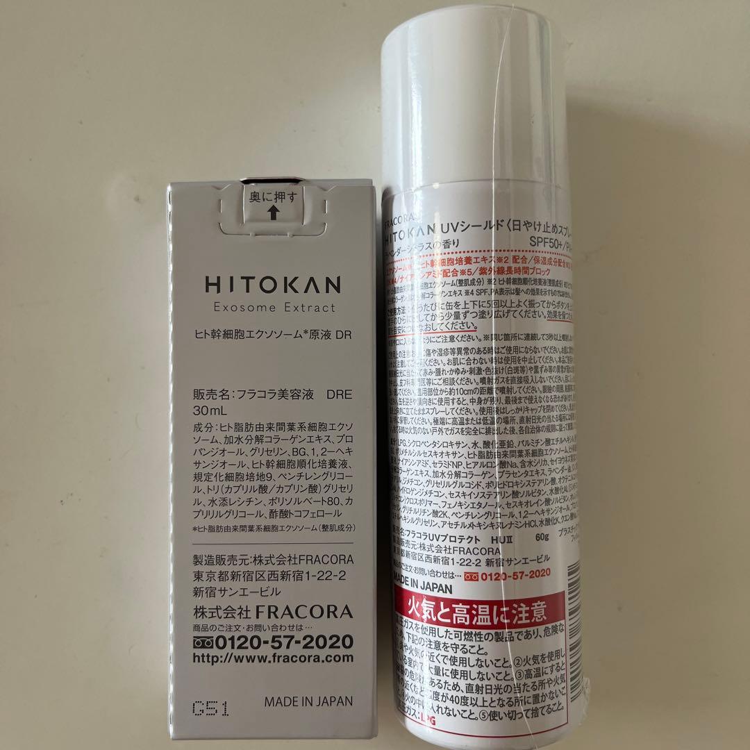 日焼け止め FRACORA HITOKAN UV Shield 30mL SPF50+ PA