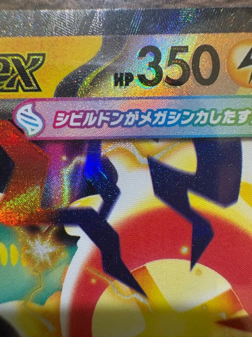 ポケカ　ホロズレ　まとめ売り