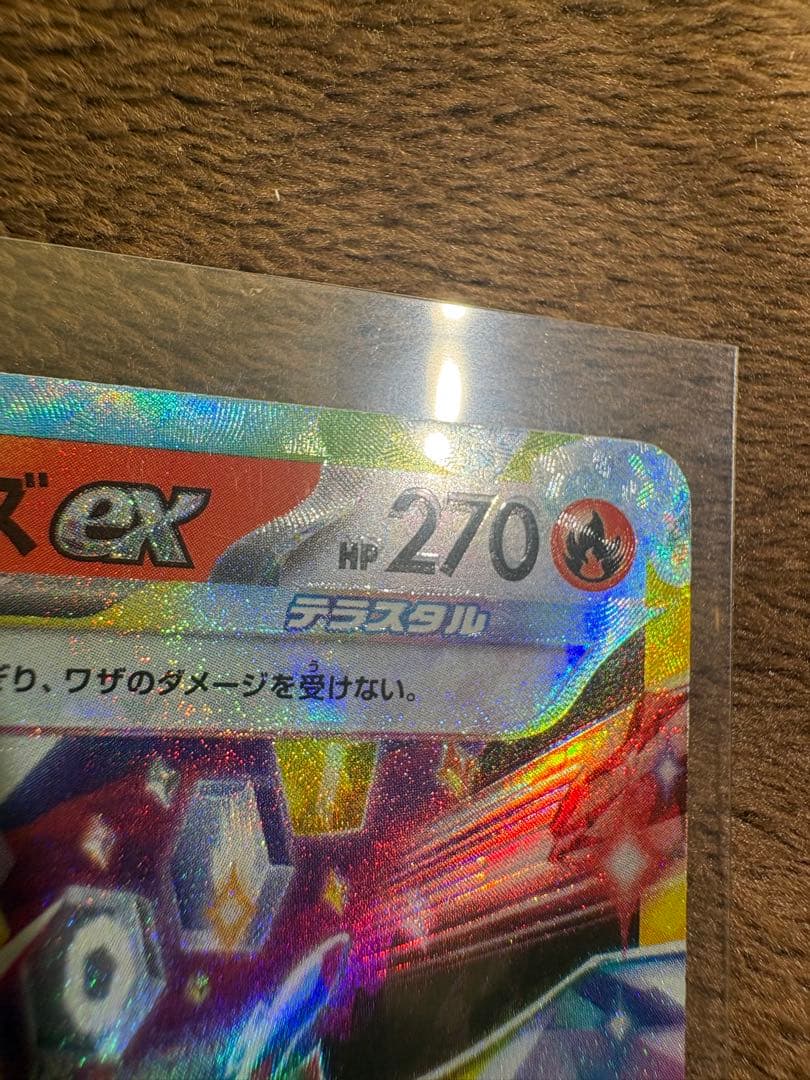 ポケカ　ホロズレ　まとめ売り
