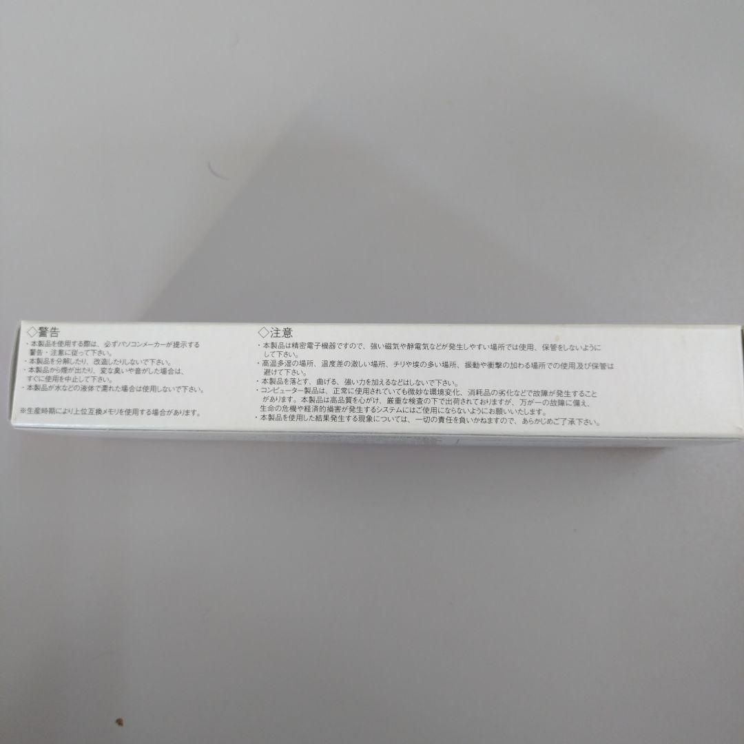 アドテック　Aing ADS3200N-H8G メモリー
