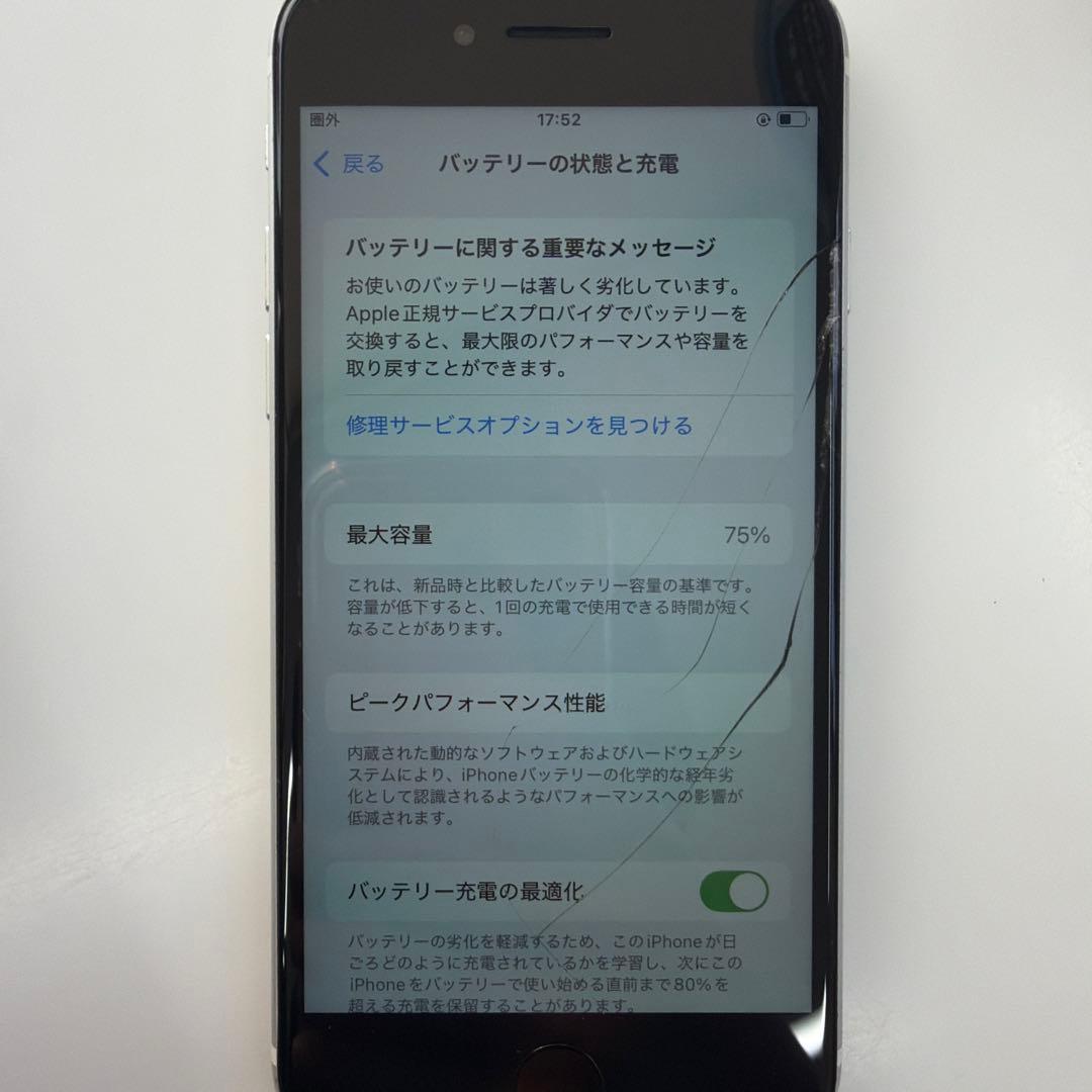 iPhone SE第2ホワイト 本体