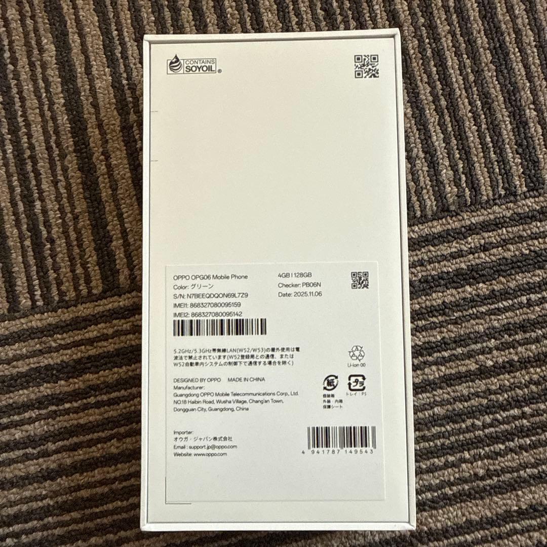 OPPO A5 5G 4GB/128GB ホワイト台グリーン1台　合計2台