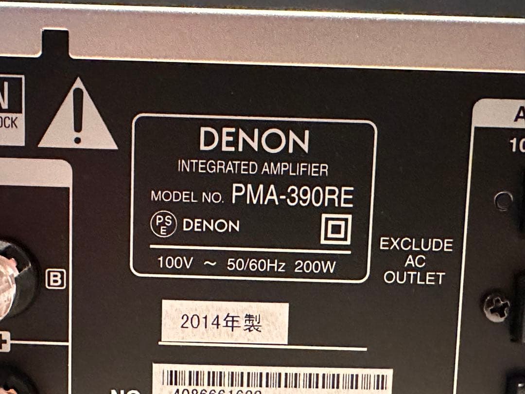 デノン プリメインアンプ PMA-390RE シルバー