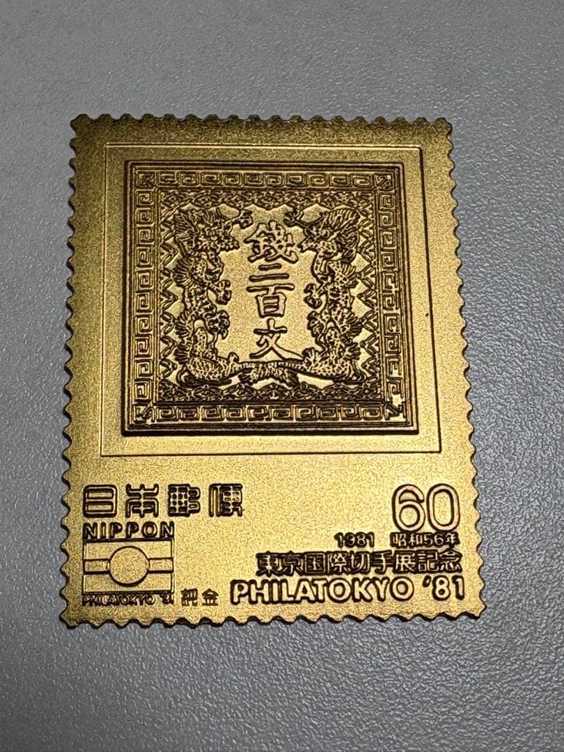 希少　松本徽章工業　純金　金属工芸品　3.06g 純金/純銅 純金刻印