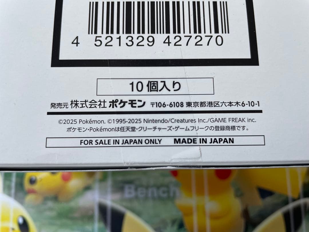 スタートデッキ100 バトルコレクション インナーカートン 白箱 新品