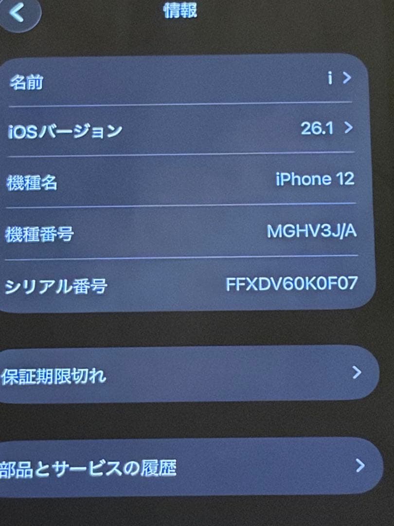iPhone12 ホワイト128GB ジャンク SIMフリーFace ID不可