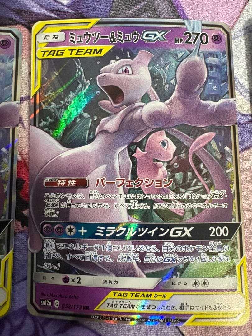 ミュウツー＆ミュウ 2枚セットとUR
