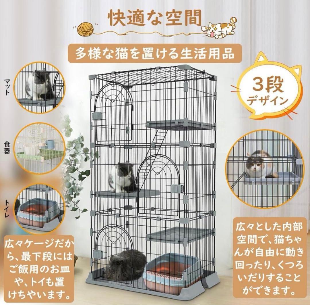 キャットケージ 3段デザイン 76cm