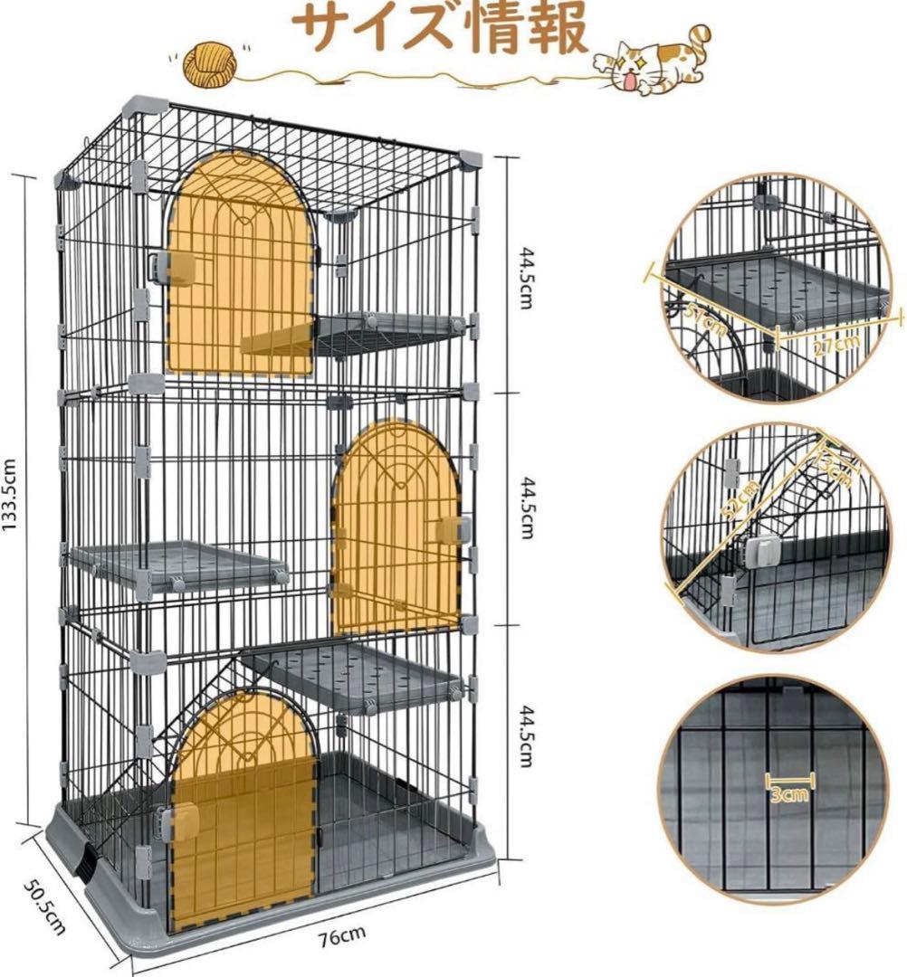 キャットケージ 3段デザイン 76cm