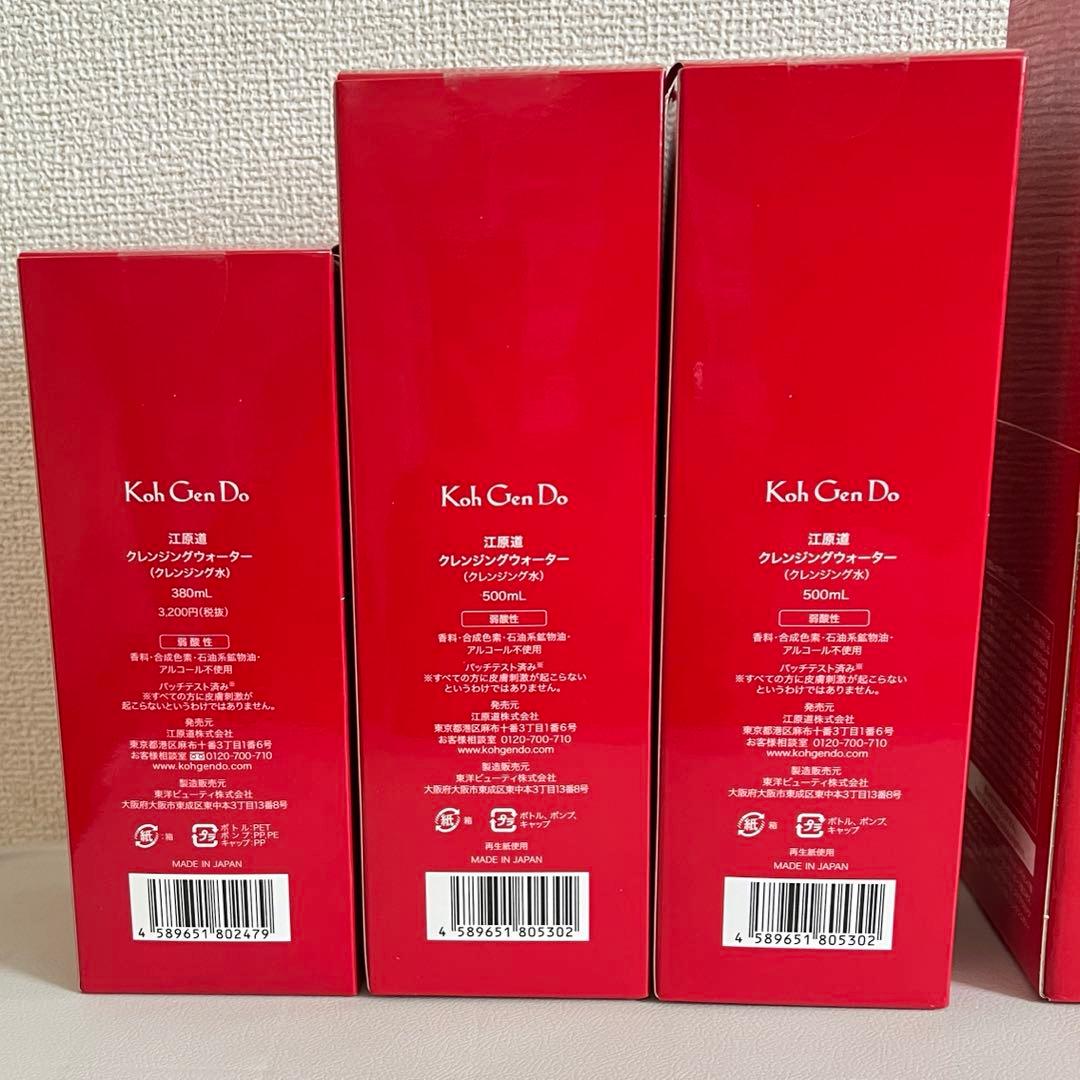 Koh Gen Do クレンジングウォーター