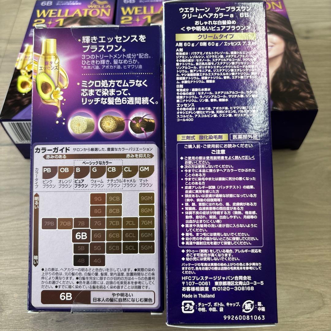 WELLA WELLATON 2+1 6B 7B 15個セット