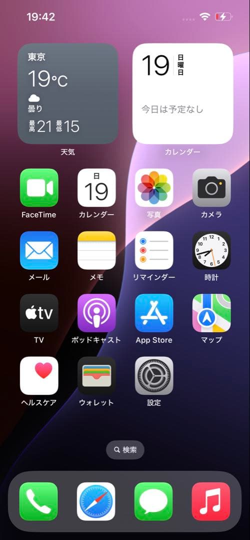 iPhone 13 Pro アルパイングリーン 128GB SIMフリー