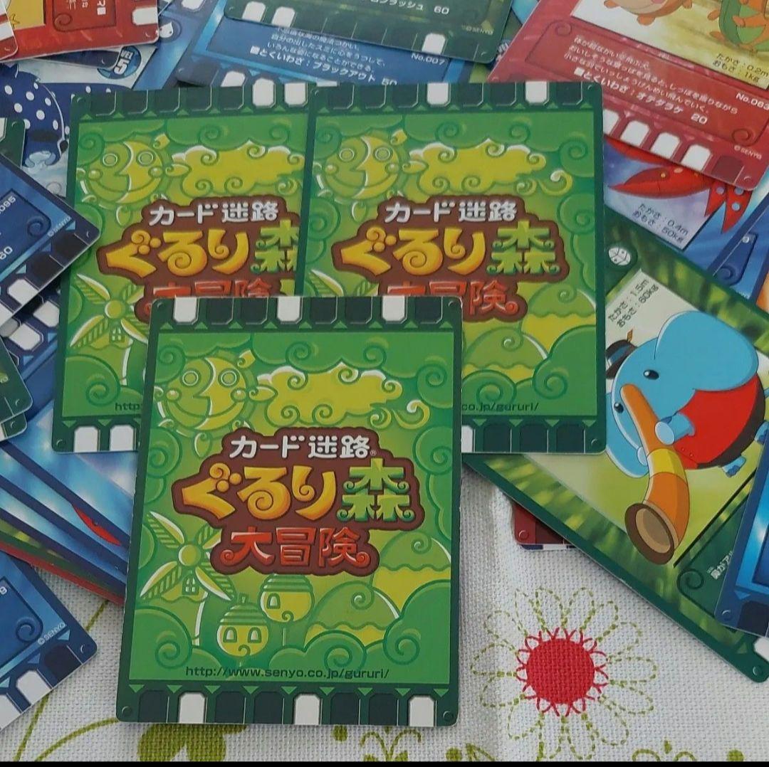 カード迷路　ぐるり森　大冒険