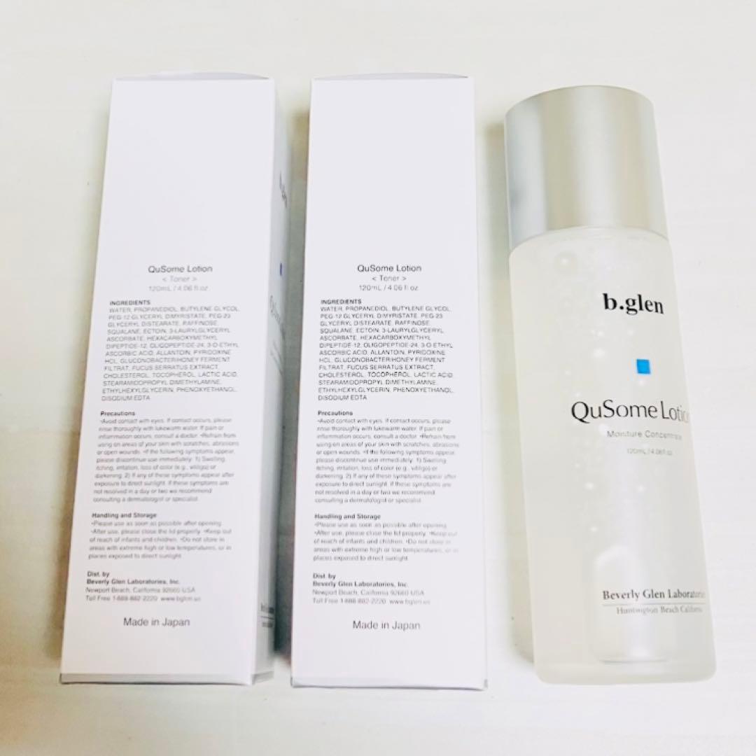 ビーグレン QuSome Lotion化粧水 ローション 2.0新品 3点セット
