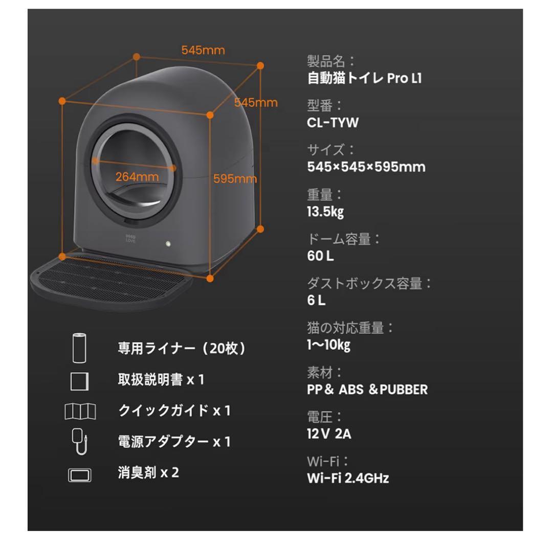 値下げしました！HHOLOVE 自動猫トイレPRO L1