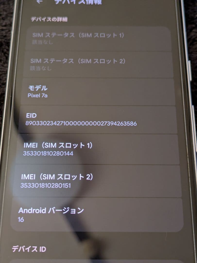 Google Pixel 7a  本体