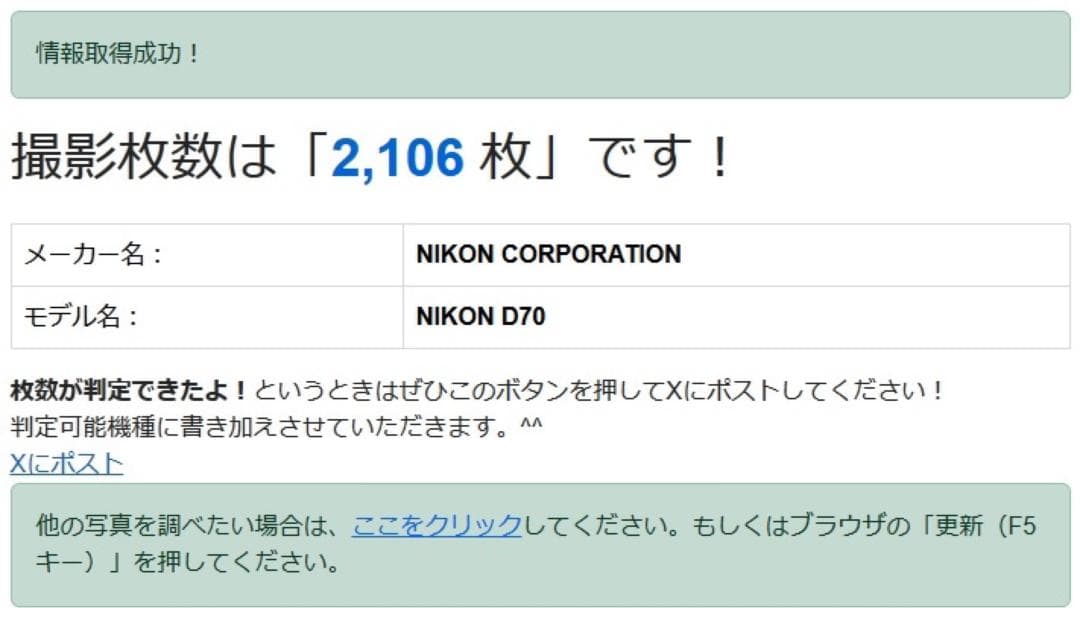 Nikon D70 極少シャッター数 デジタル一眼レフ 純正レンズセット