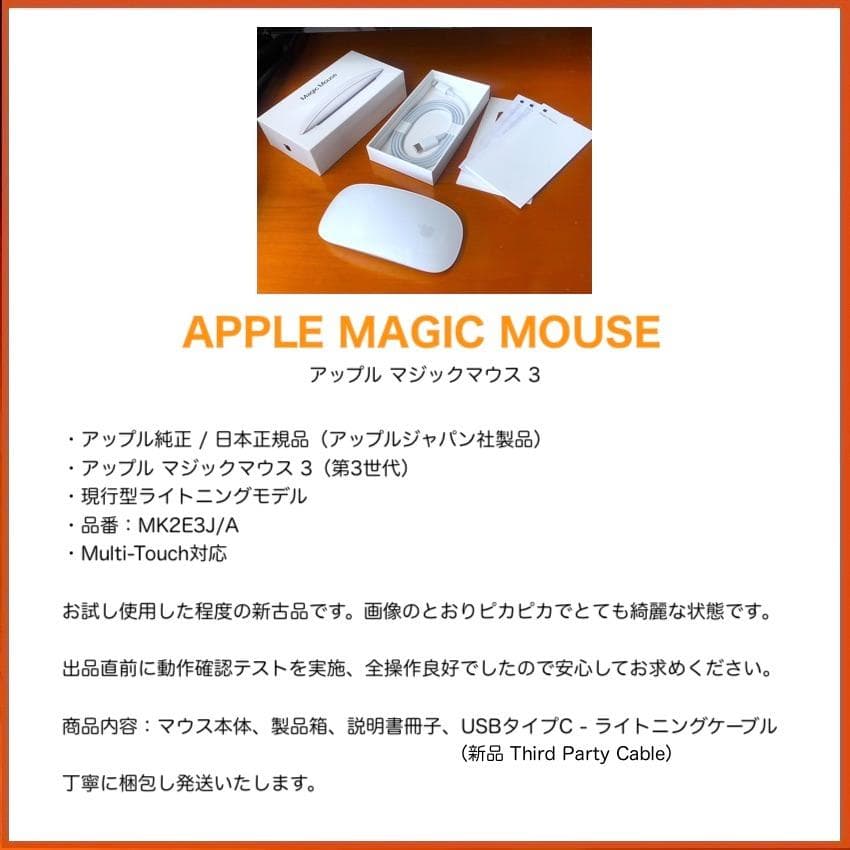 極上優良品｜SSS｜Magic Mouse 3｜マジックマウス｜アップル純正