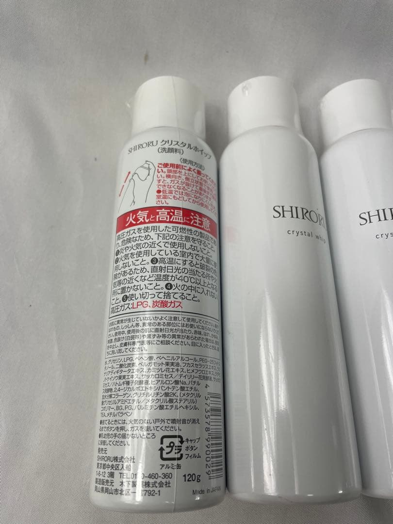 SHIRORU クリスタルホイップ 120g 新品未使用 5本セット