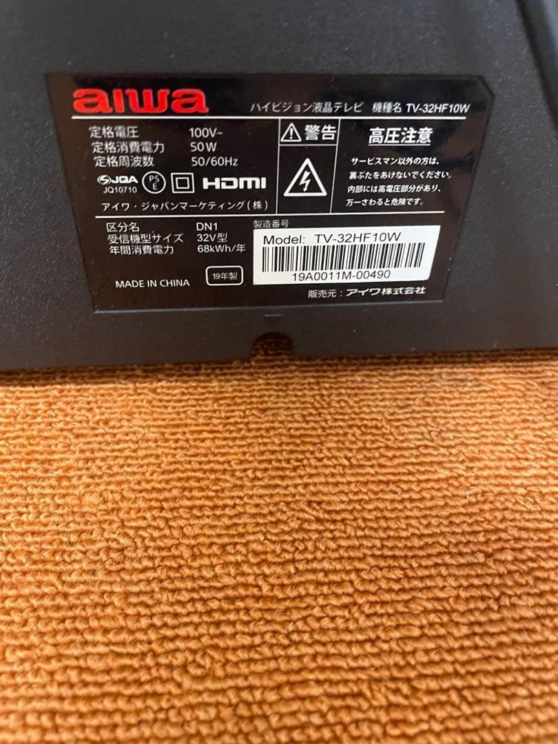 aiwa 2019年製 32V型 液晶テレビ TV-32HF10W