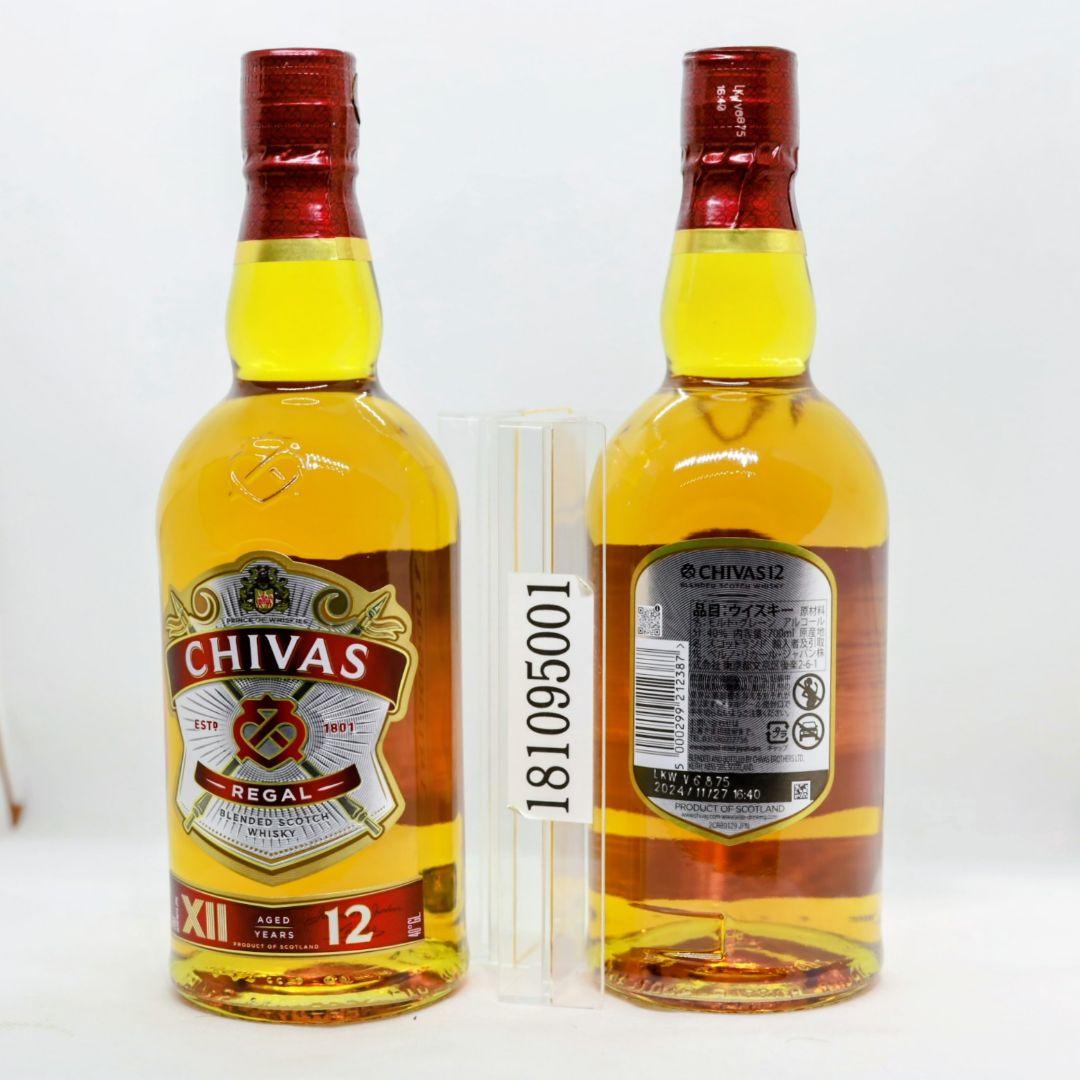 2本セット シーバスリーガル 12年 700ml
