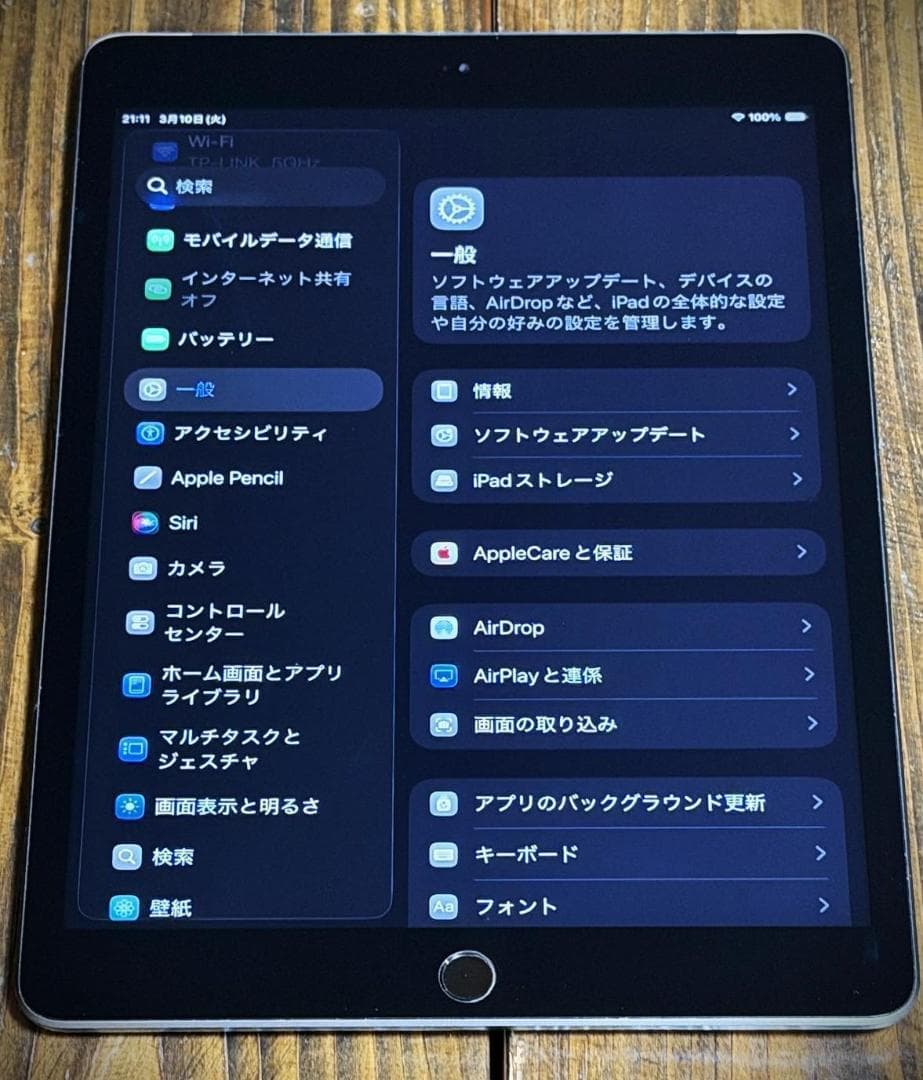 Apple iPad (第8世代) シルバー 32GB