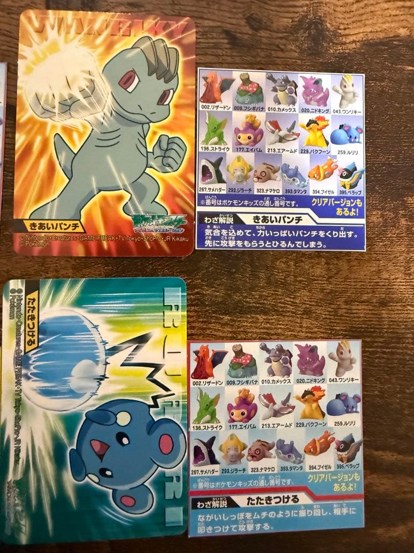 大セール！！　《希少!!!》 ポケモンキッズ キメ技 カード 全種類コンプリート